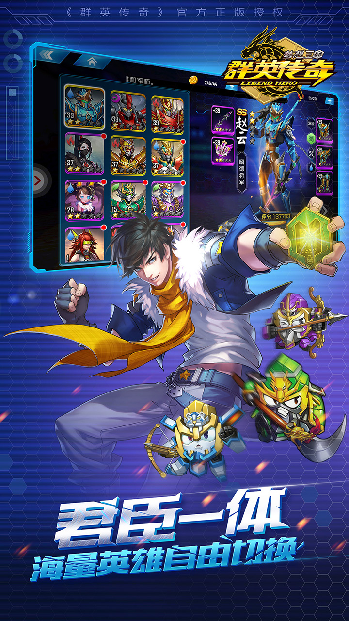 群英传奇-梦想三国游戏截图