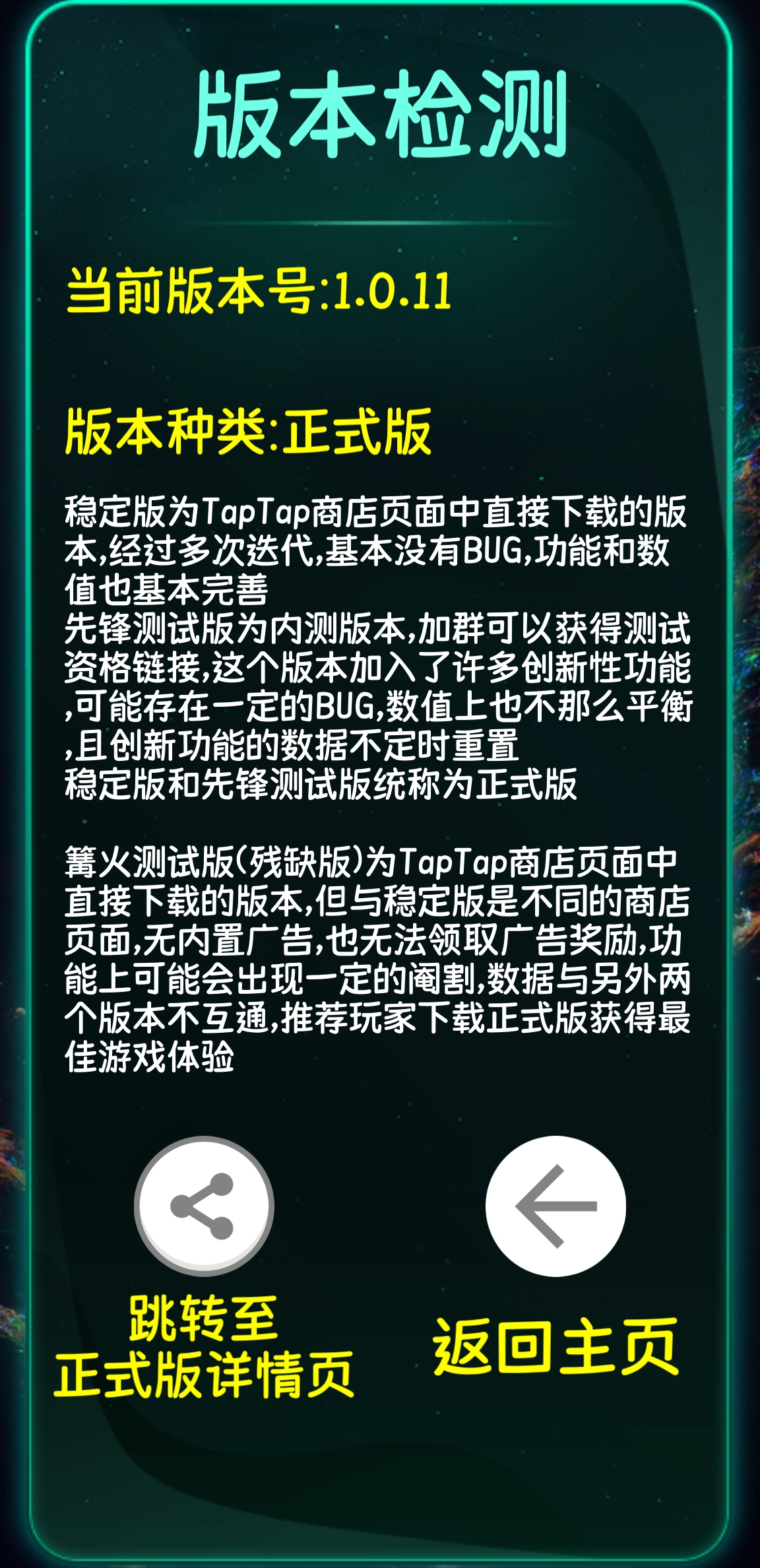 诡秘之王游戏截图