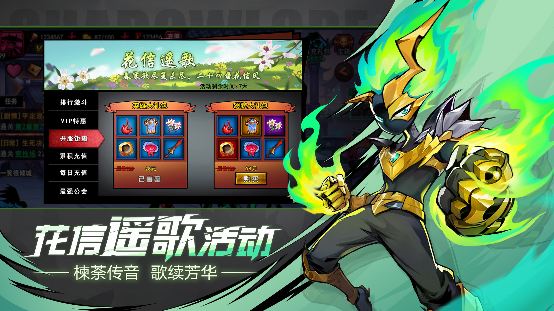 火柴人联盟2游戏截图