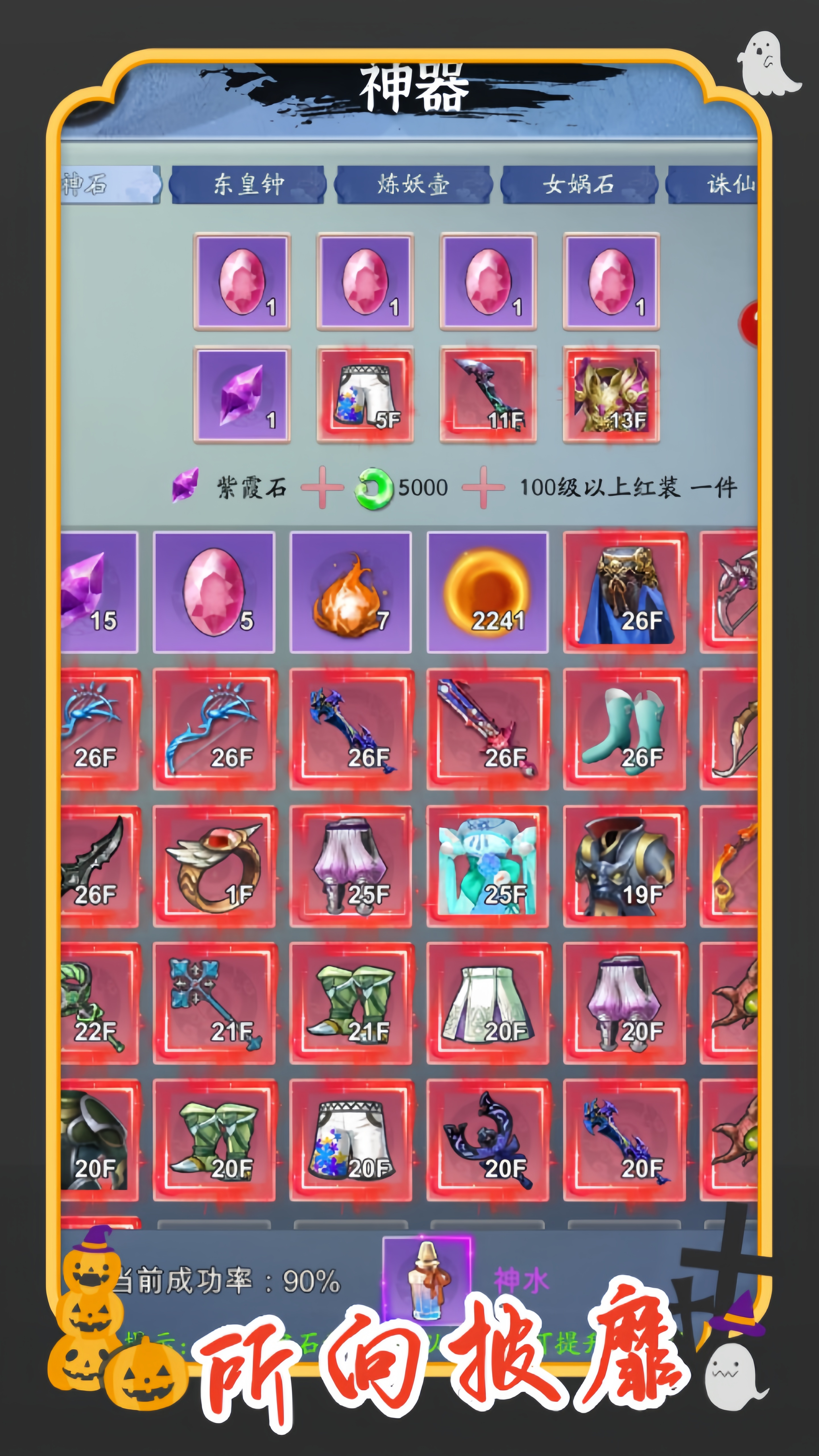 你有仙术，我有神功游戏截图