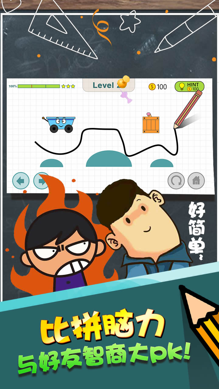 开心小推车游戏截图