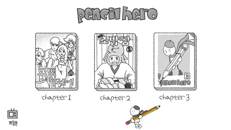 PencilHero游戏截图