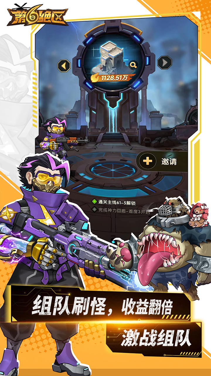 第六绝区游戏截图