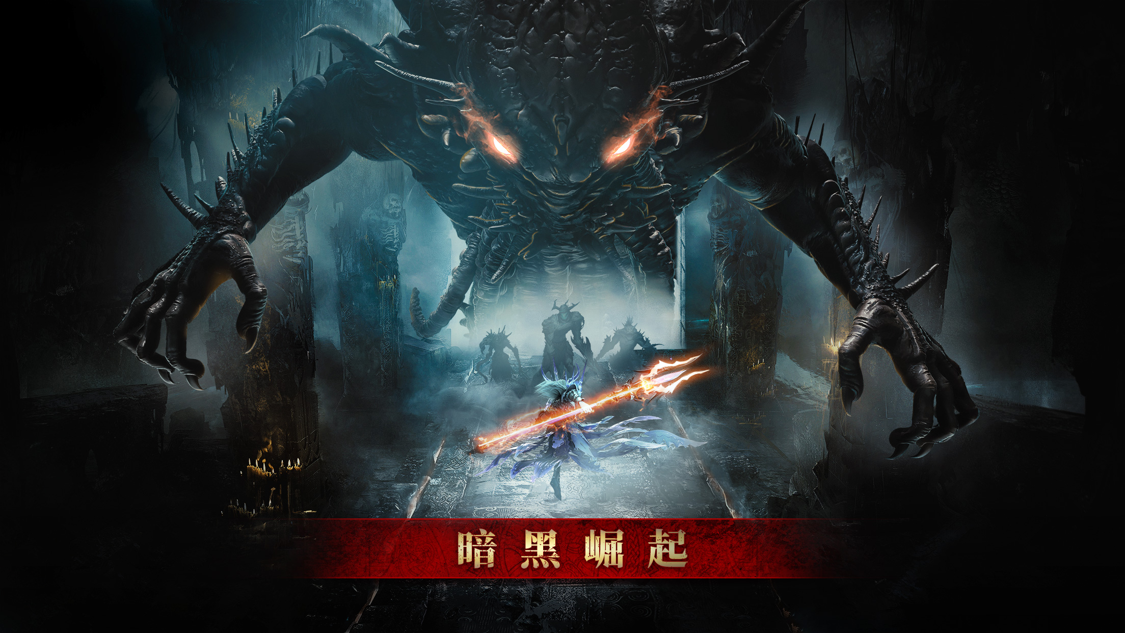 黑暗之潮：契约游戏截图