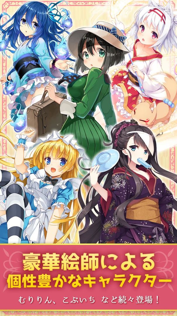 カコタマ◆美少女陰陽師RPG游戏截图