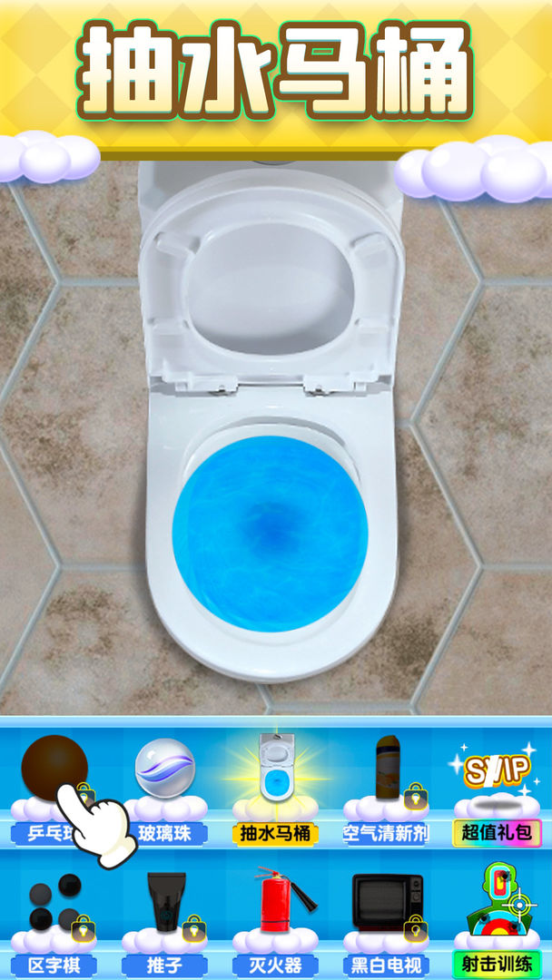 解压盒子游戏截图