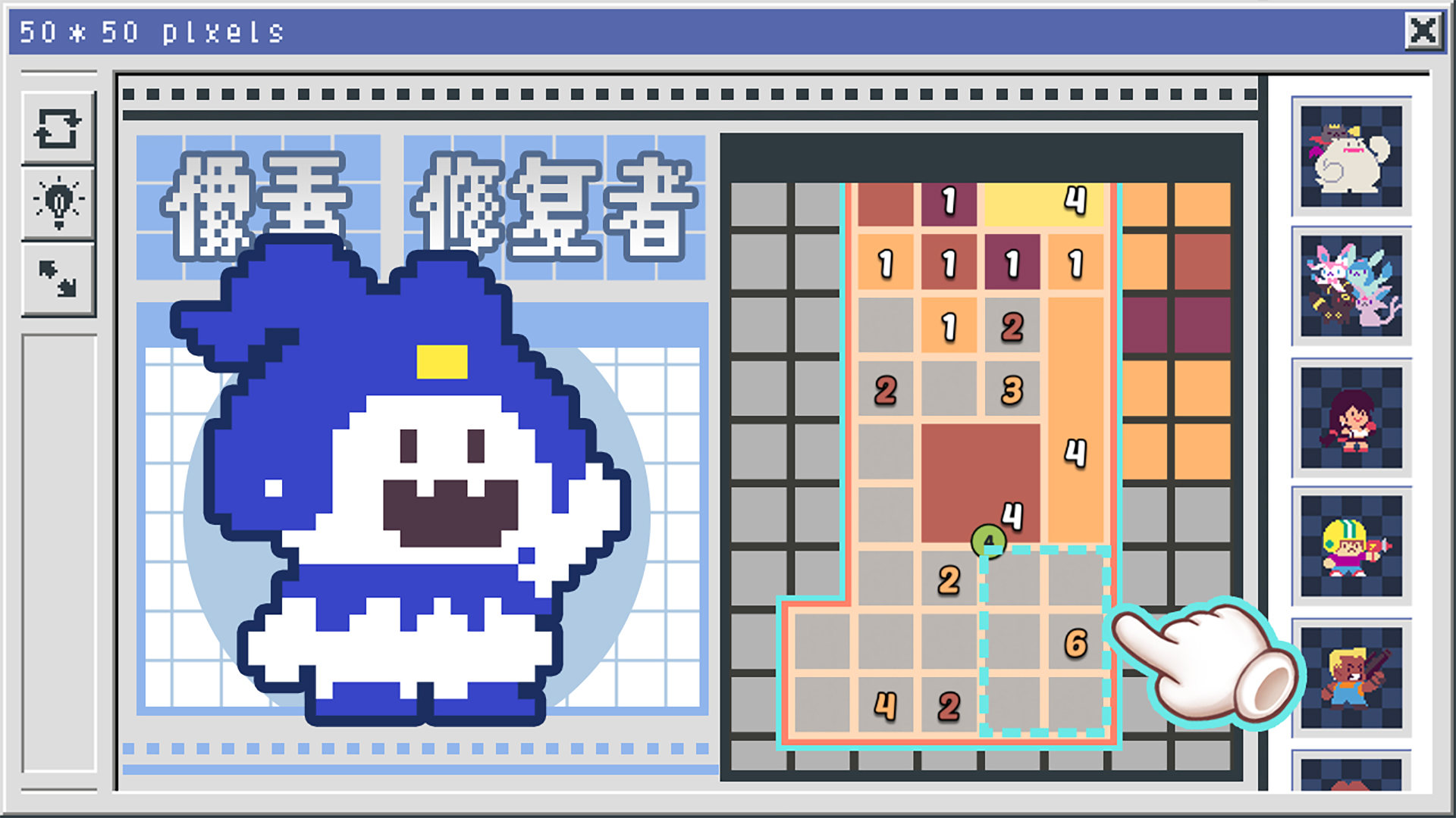 像素修复者游戏截图