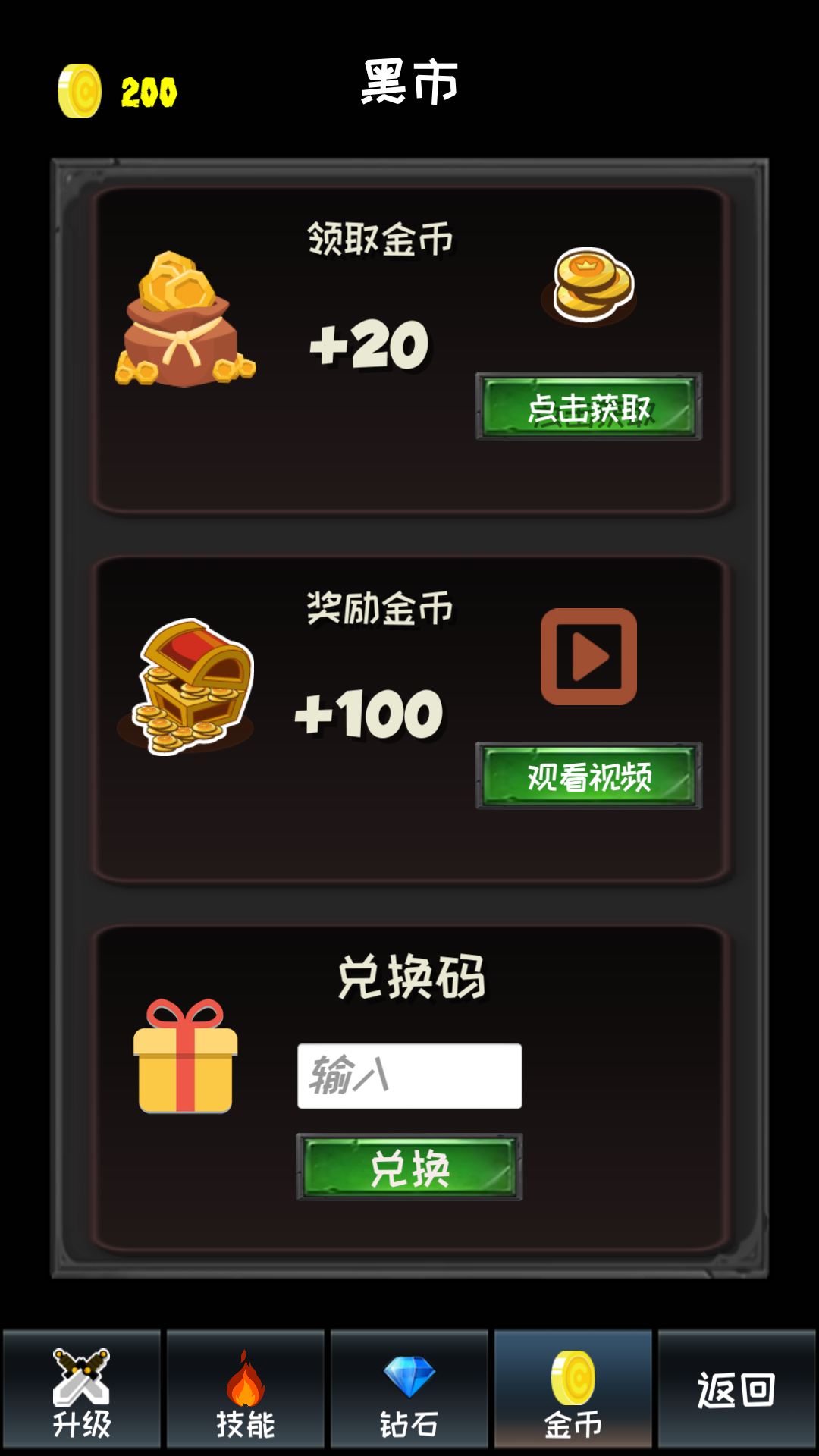 危城守卫游戏截图