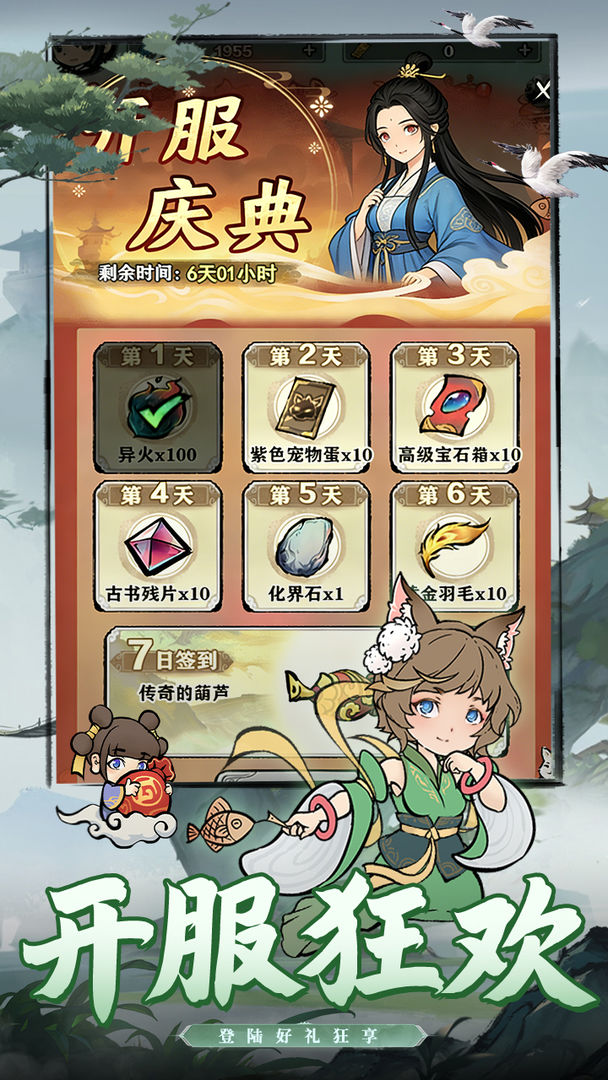 龙战苍穹游戏截图