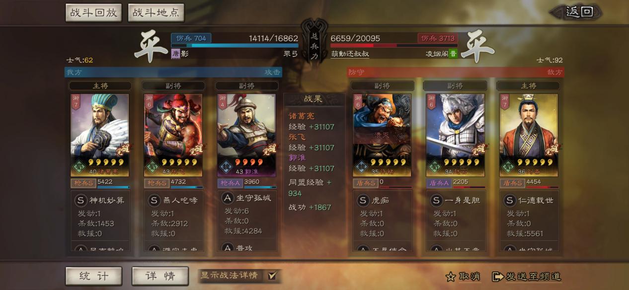 智囊团丨合理利用武将凑阵容，单核武将搭配体系简述