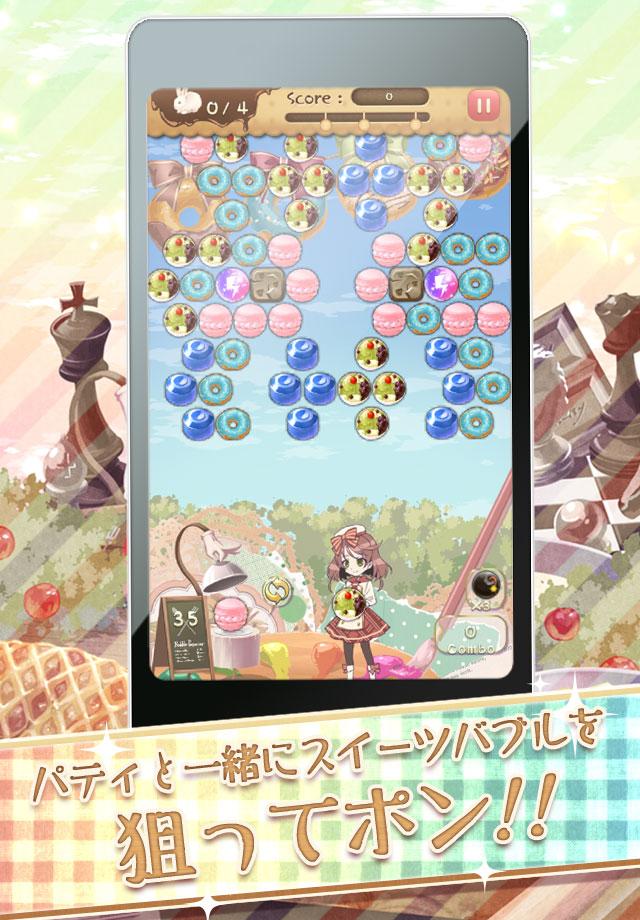 バブルパティ 【甘かわいい無料のパズルゲーム】游戏截图