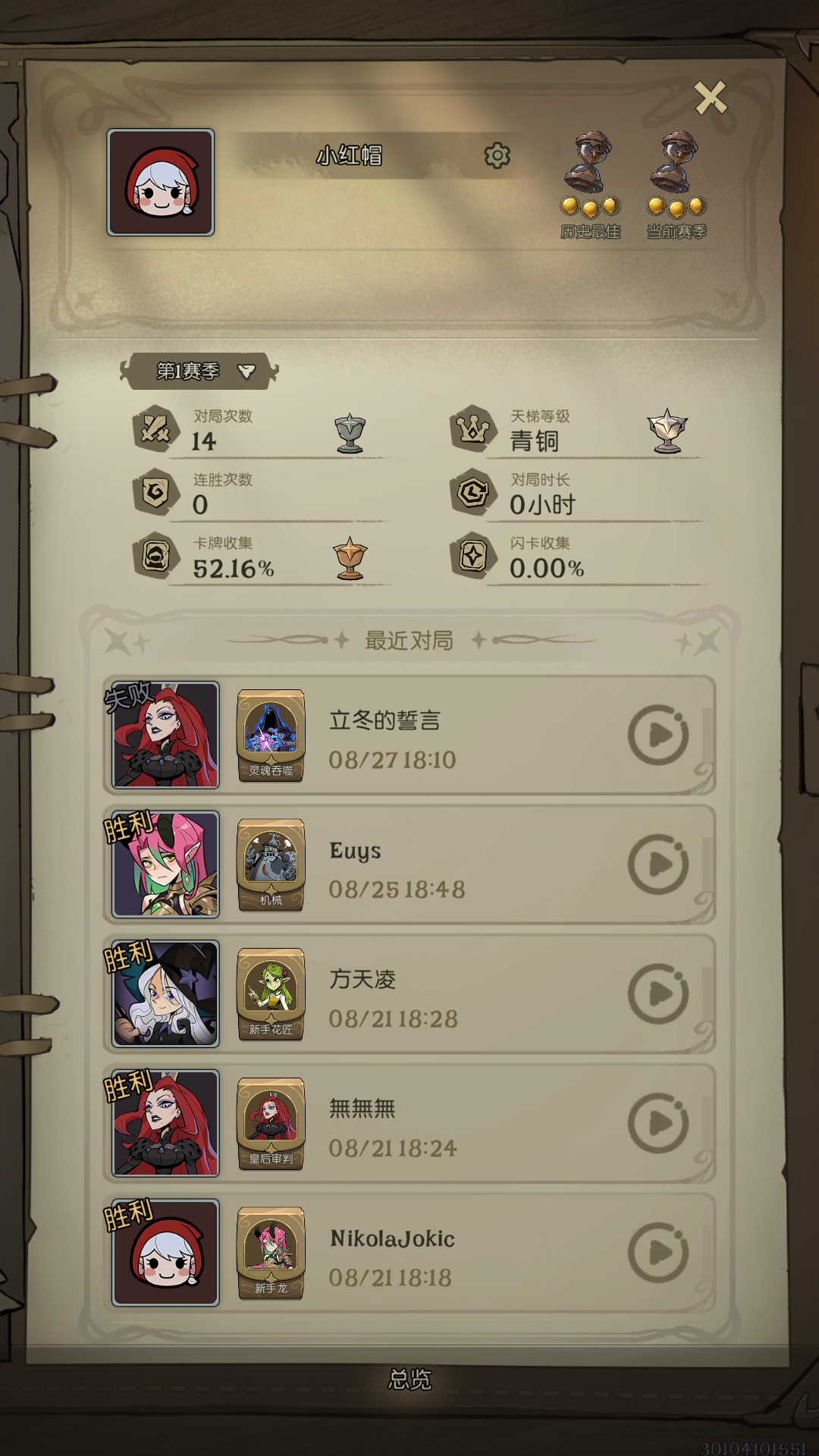 月圆之夜CCG（TapTap测试版）截图