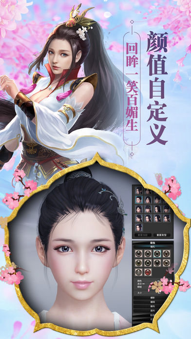 寻仙诀游戏截图