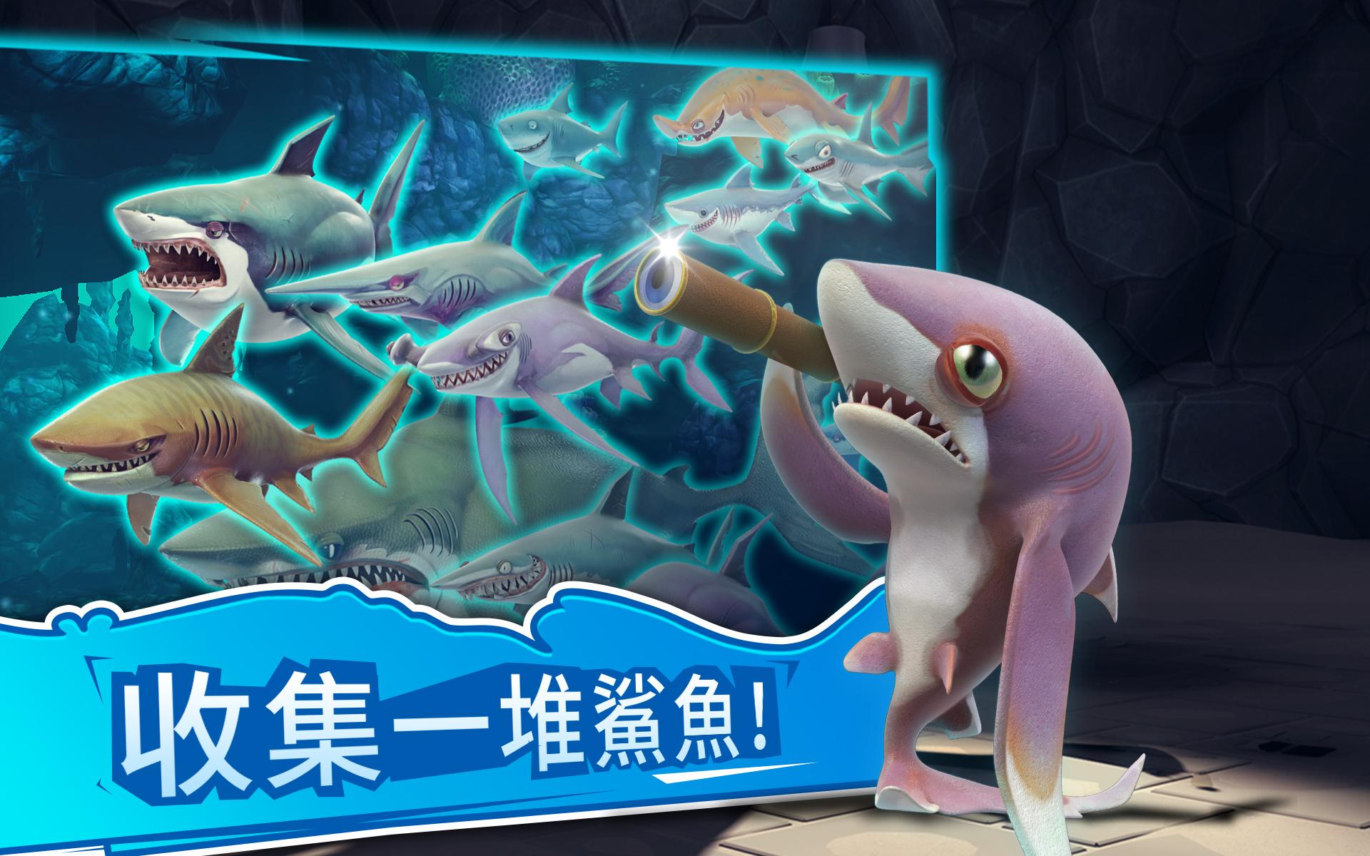 饥饿鲨：世界游戏截图