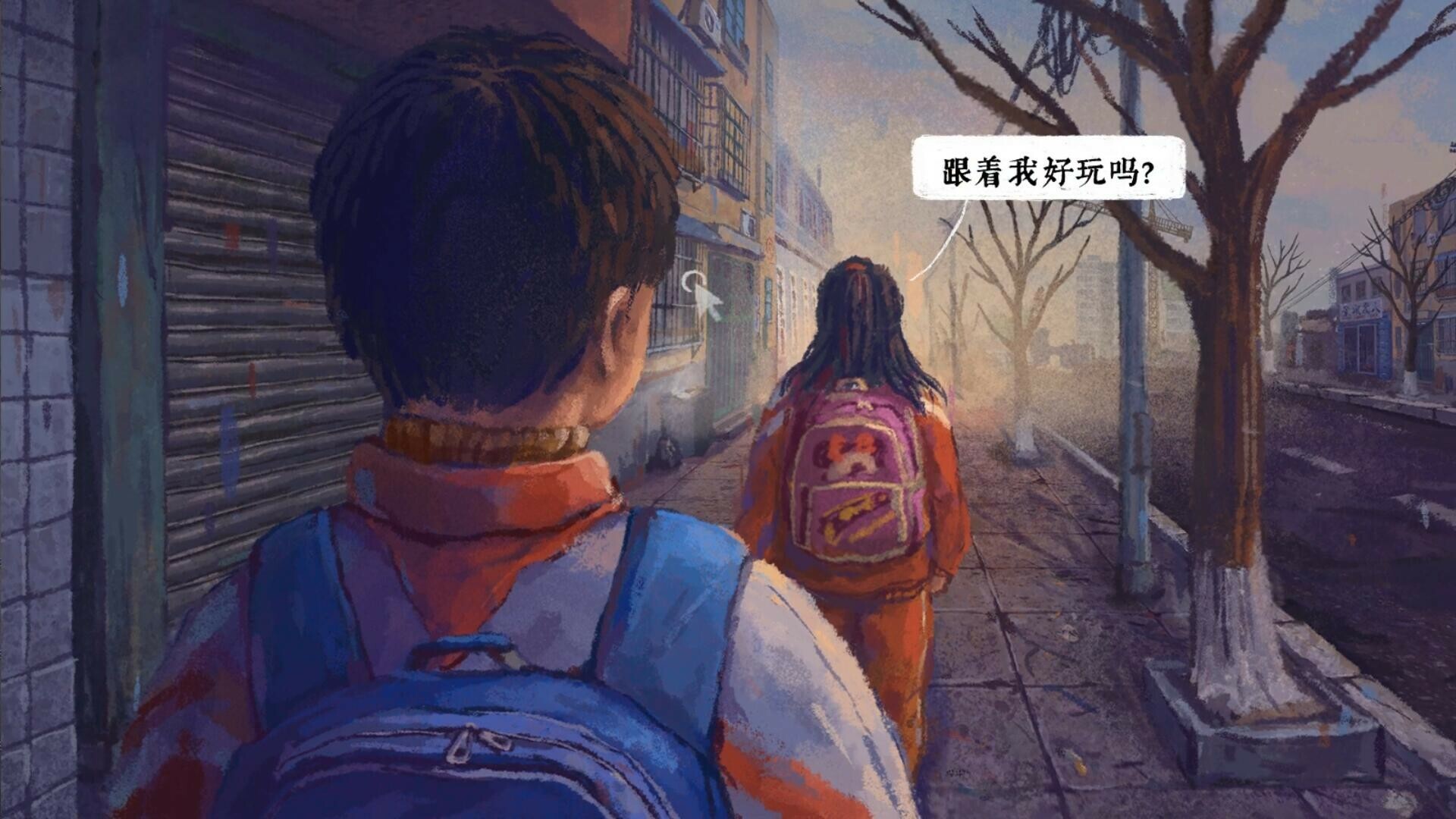 完美的一天游戏截图