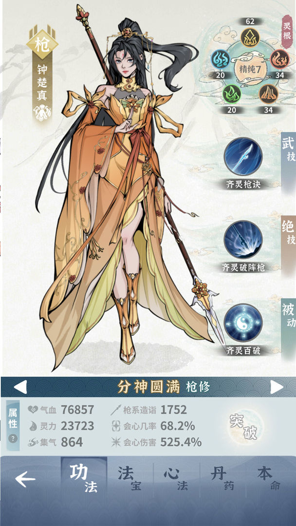 碧海苍云录游戏截图