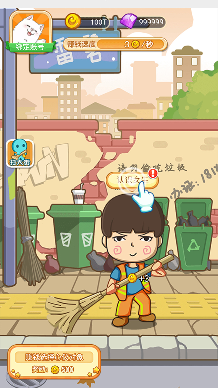 我的21次投胎游戏截图