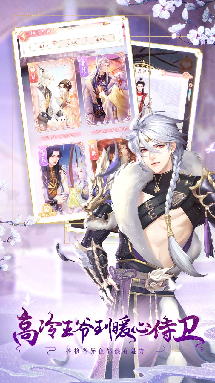 锦绣商铺游戏截图