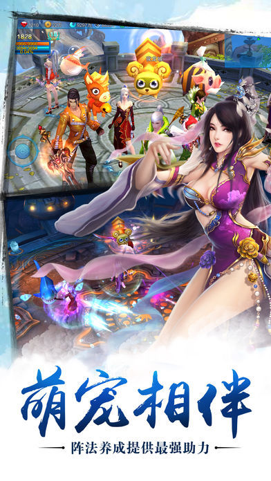 苍穹之剑-仙盟领地战游戏截图