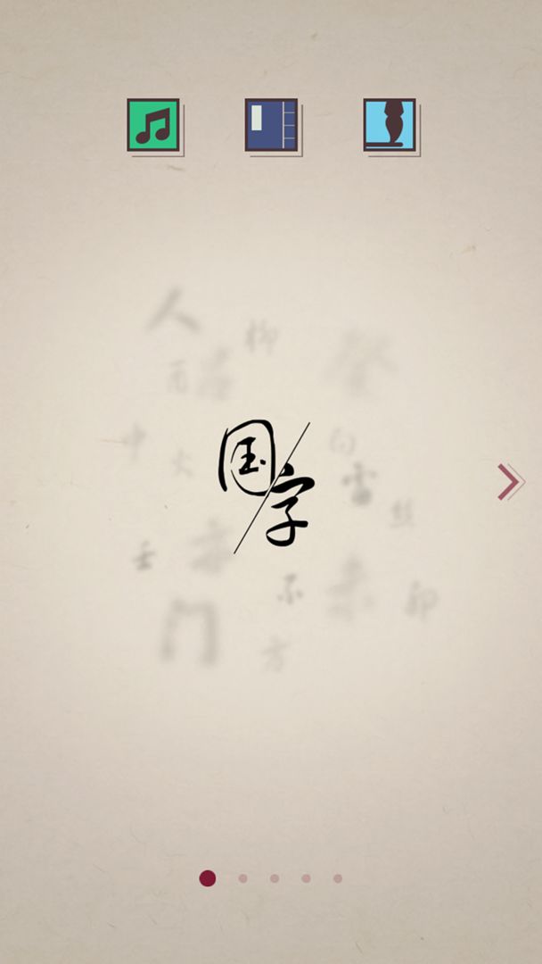 Screenshot of 宫徵