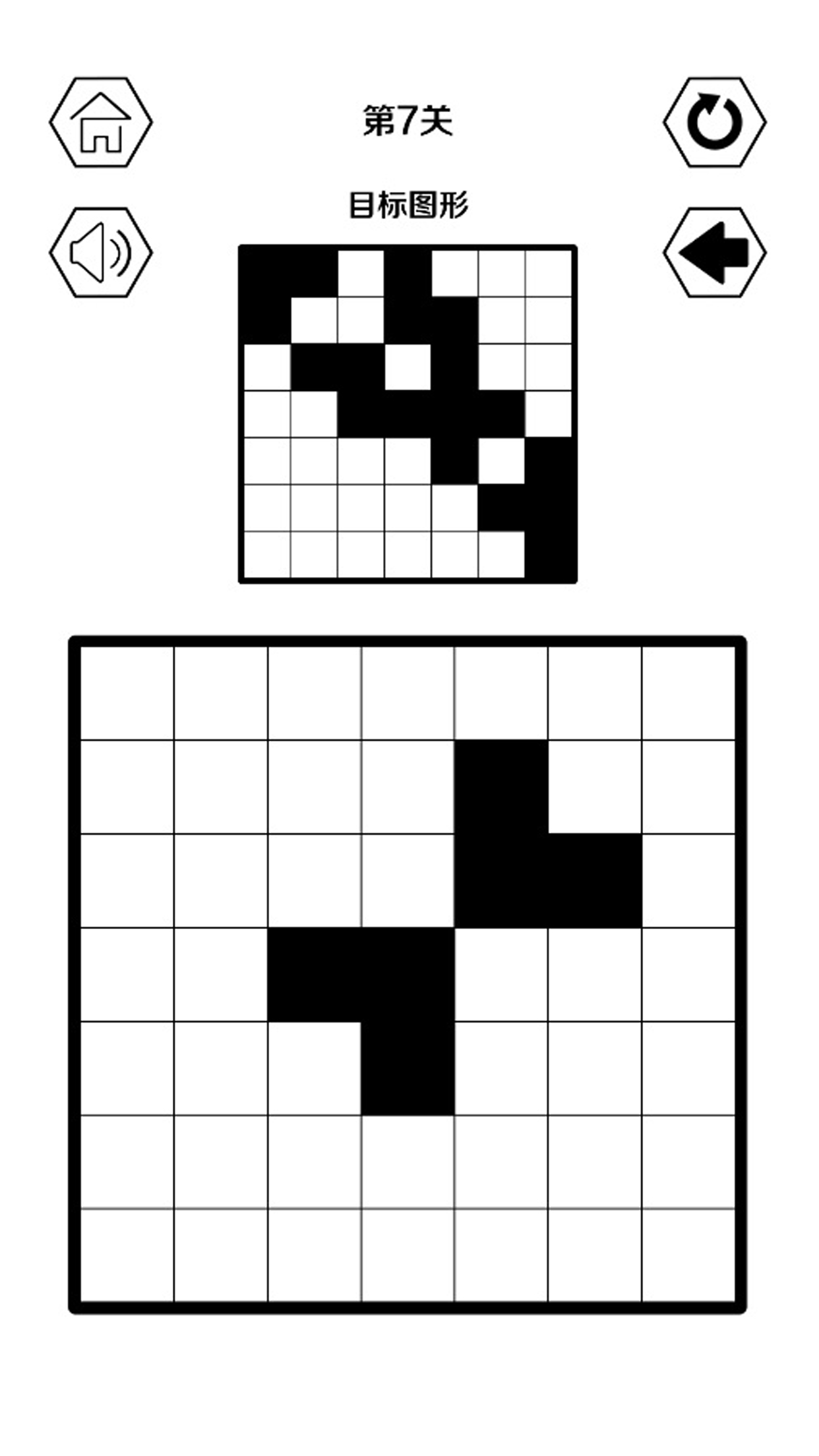 黑白迭代游戏截图
