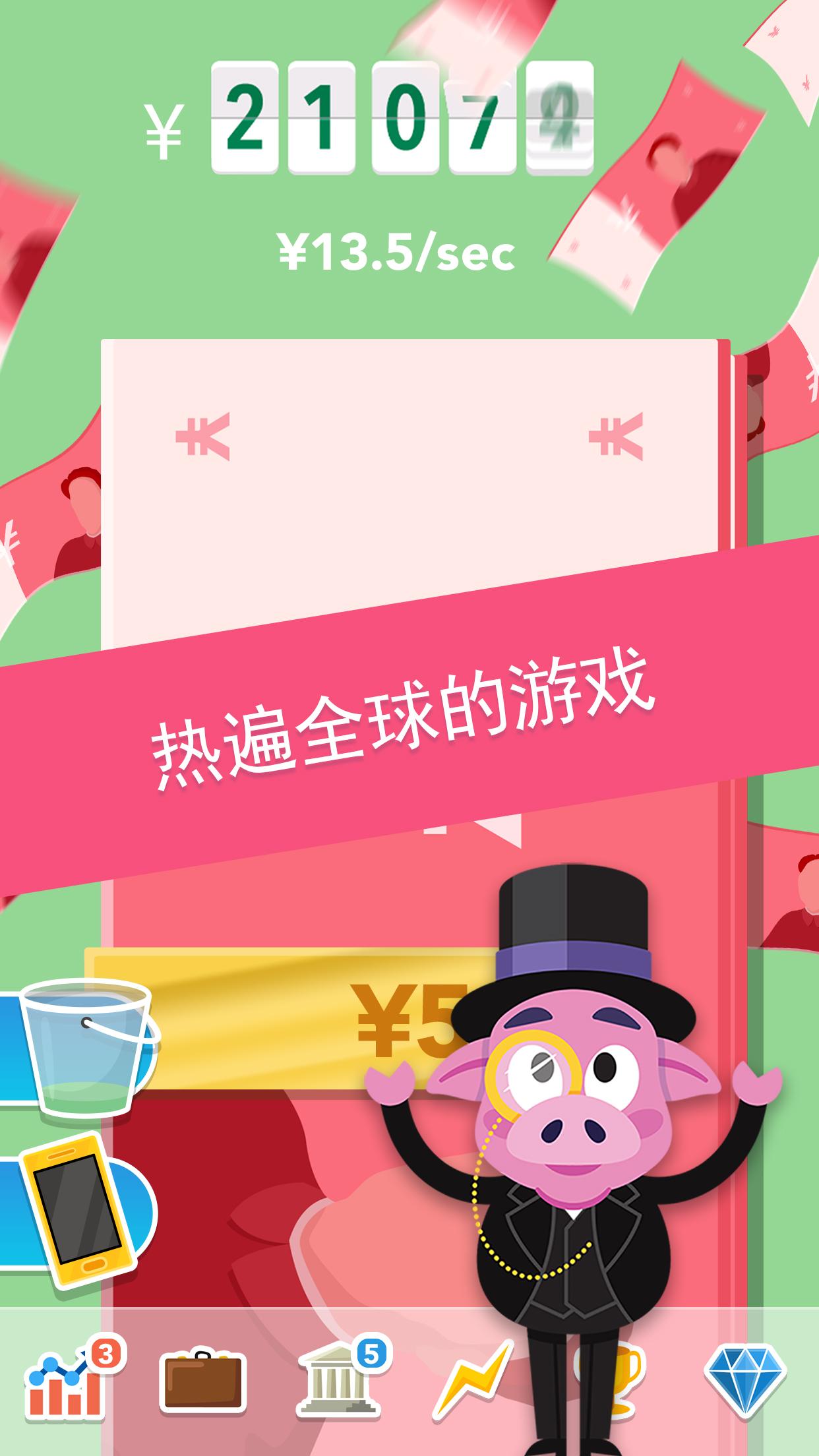 Make It Rain: Love of Money游戏截图