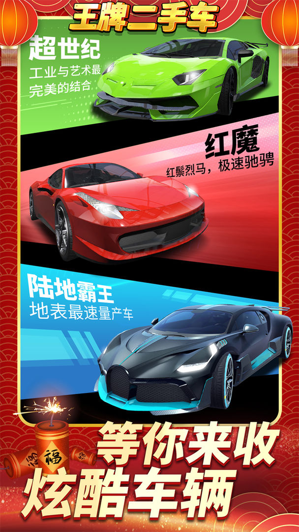 Screenshot of 王牌二手车