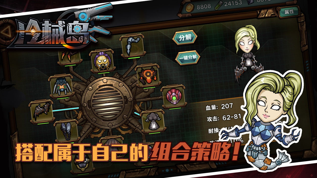 冷械岛游戏截图