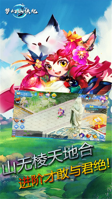 梦幻仙侠纪游戏截图