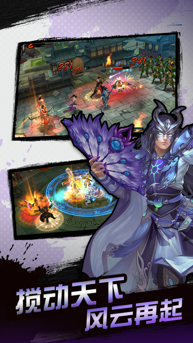 三国武神传-热血无双之群英传奇游戏截图