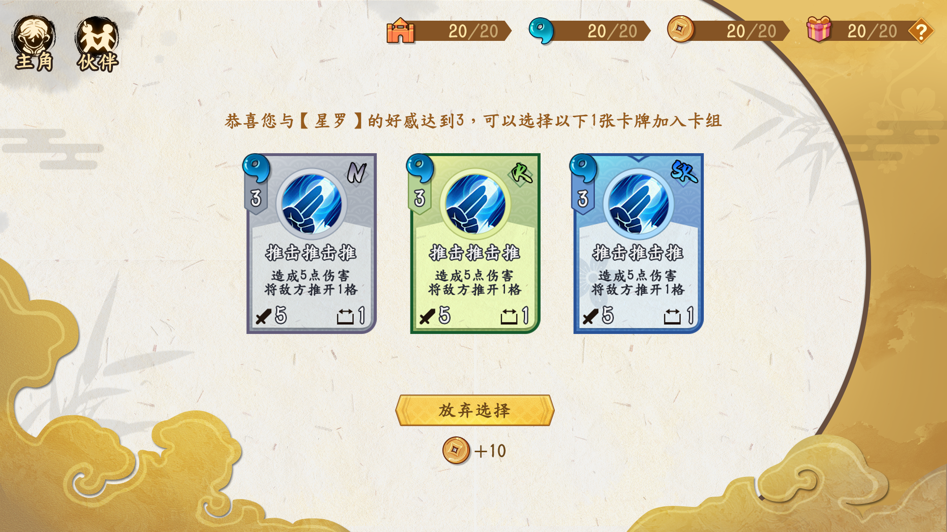 末日循环游戏截图