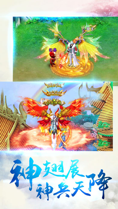 封神传说-武侠江湖 谁与争锋游戏截图