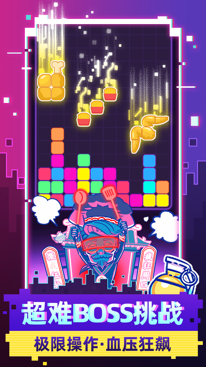 方块抖一抖游戏截图