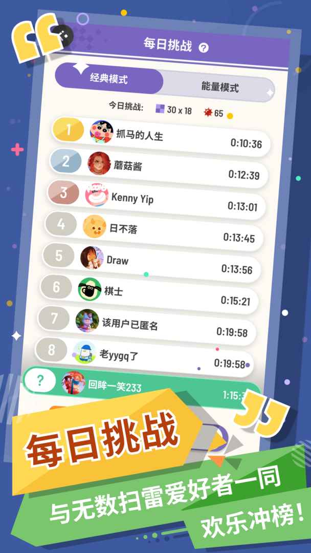 Screenshot of 无猜扫雷