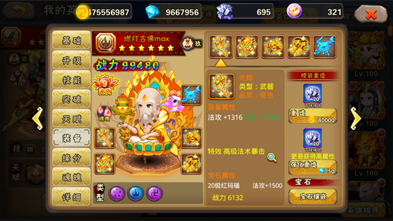 西游萌萌游戏截图