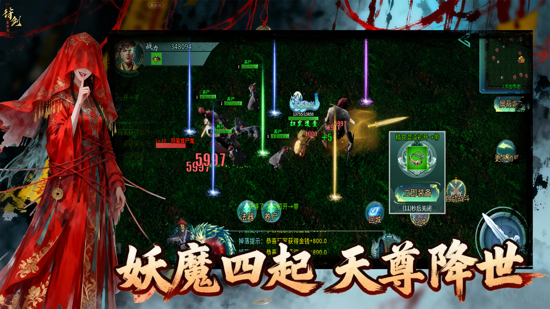 我无限灵魂火符游戏截图