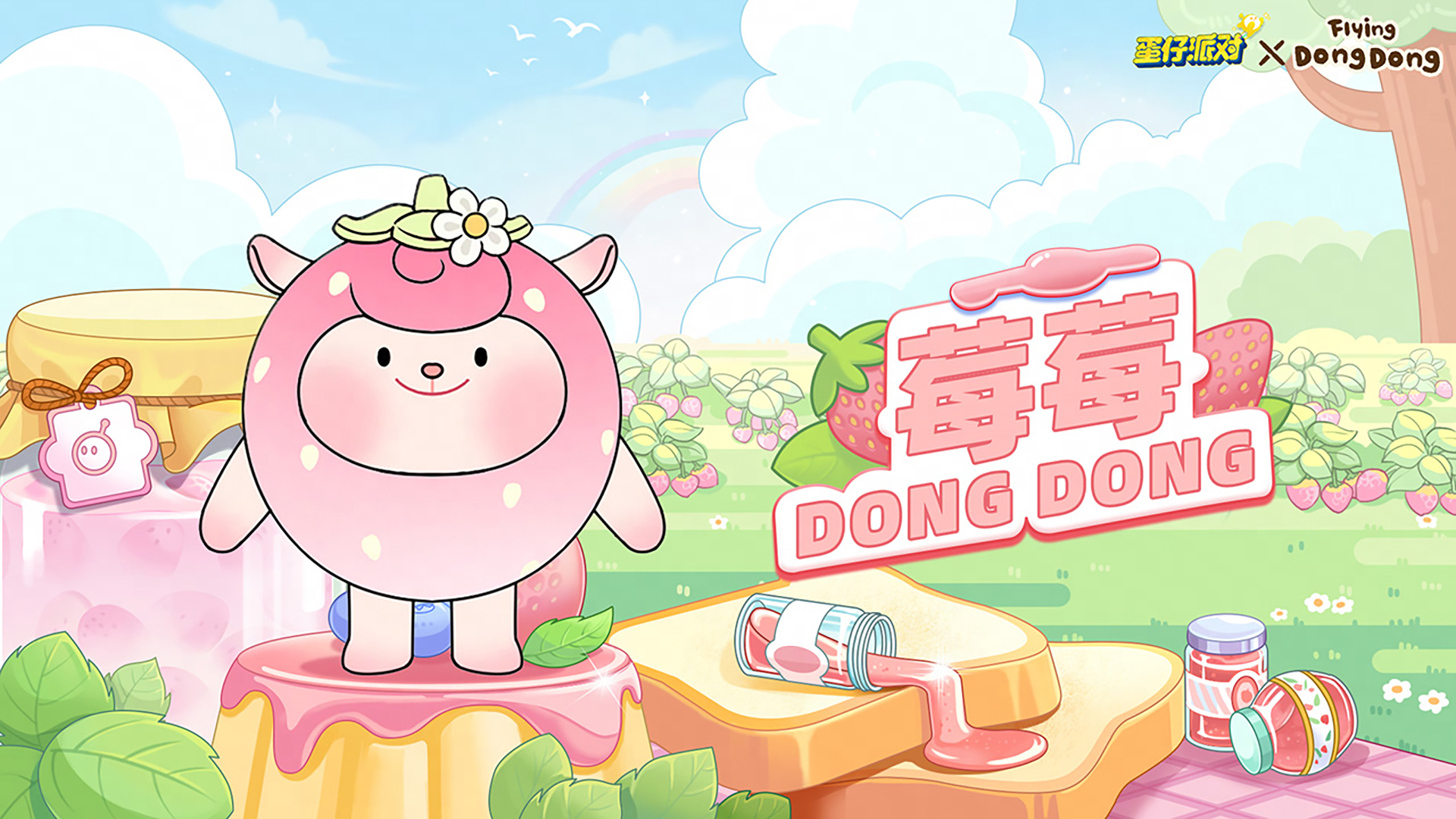 7.4莓莓DongDong登岛