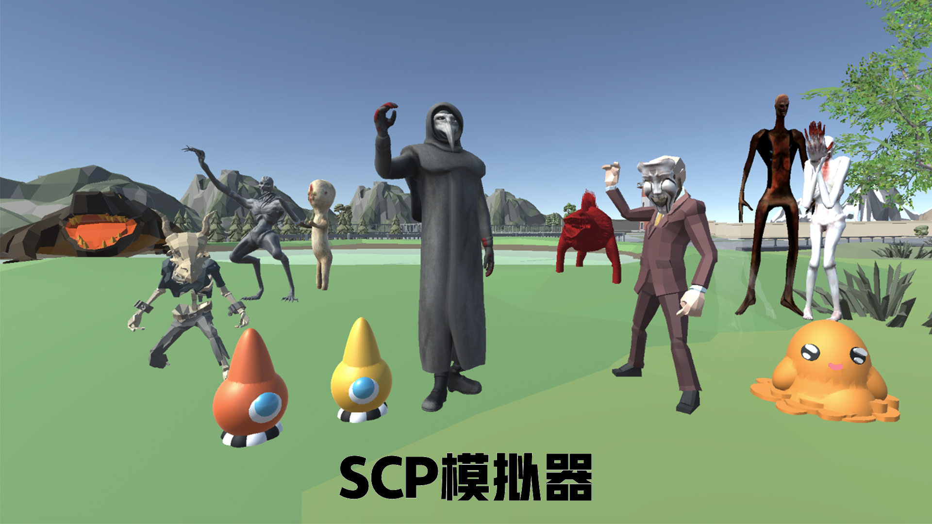 SCP模拟器游戏截图