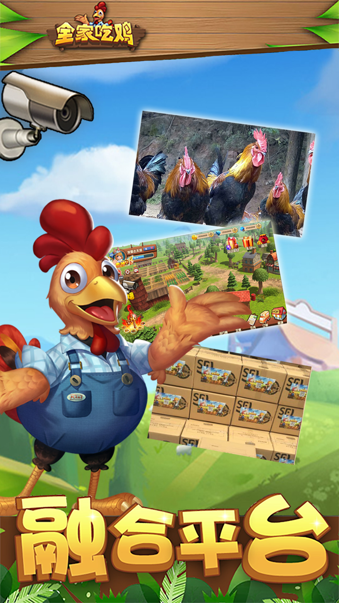 全家吃鸡游戏截图
