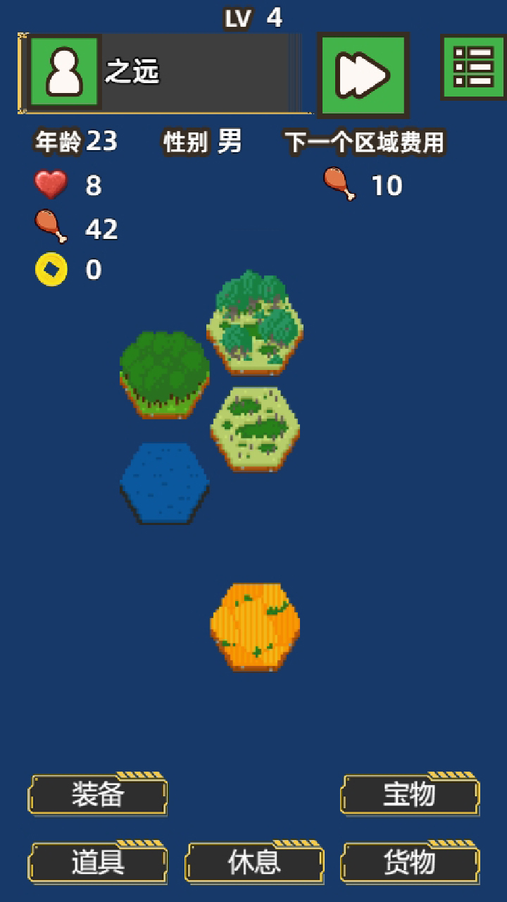 孤独文字冒险之旅游戏截图