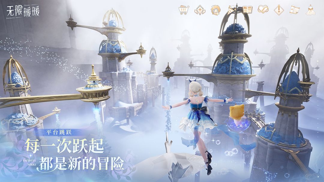 无限暖暖游戏截图