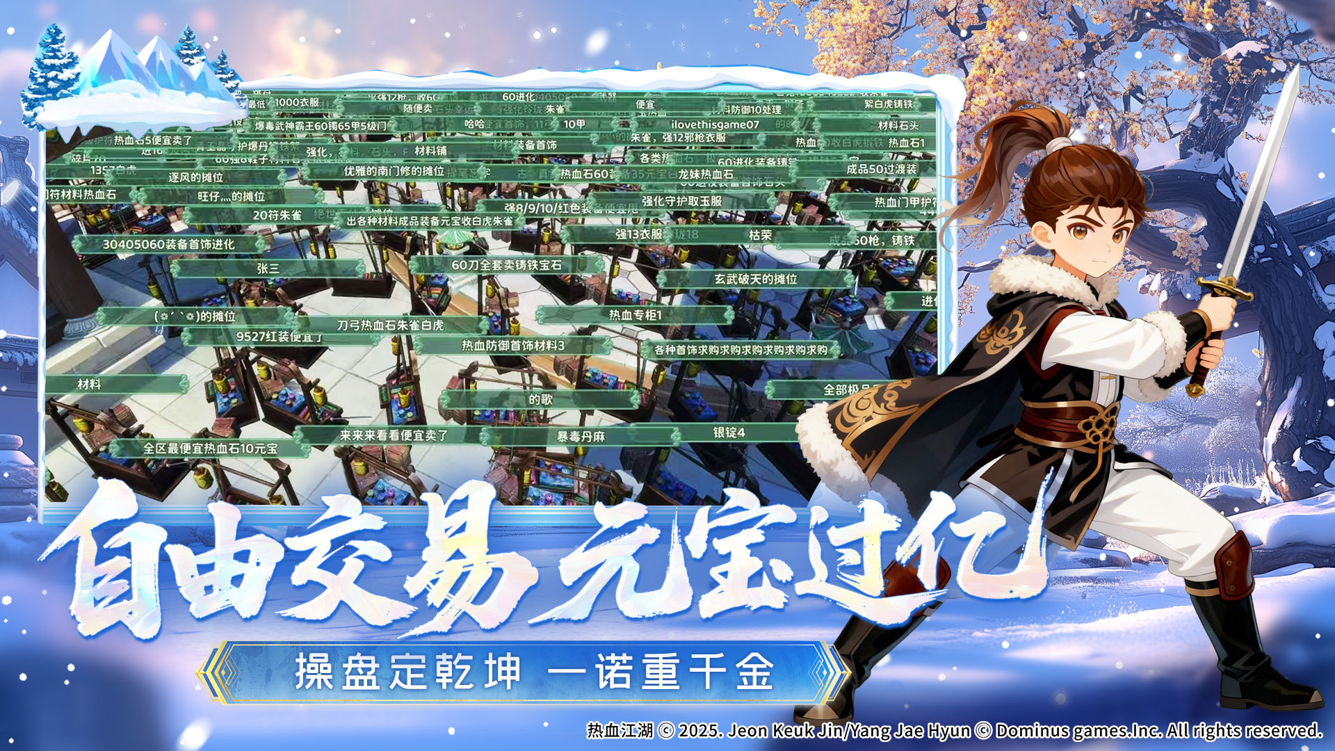 热血江湖：归来游戏截图