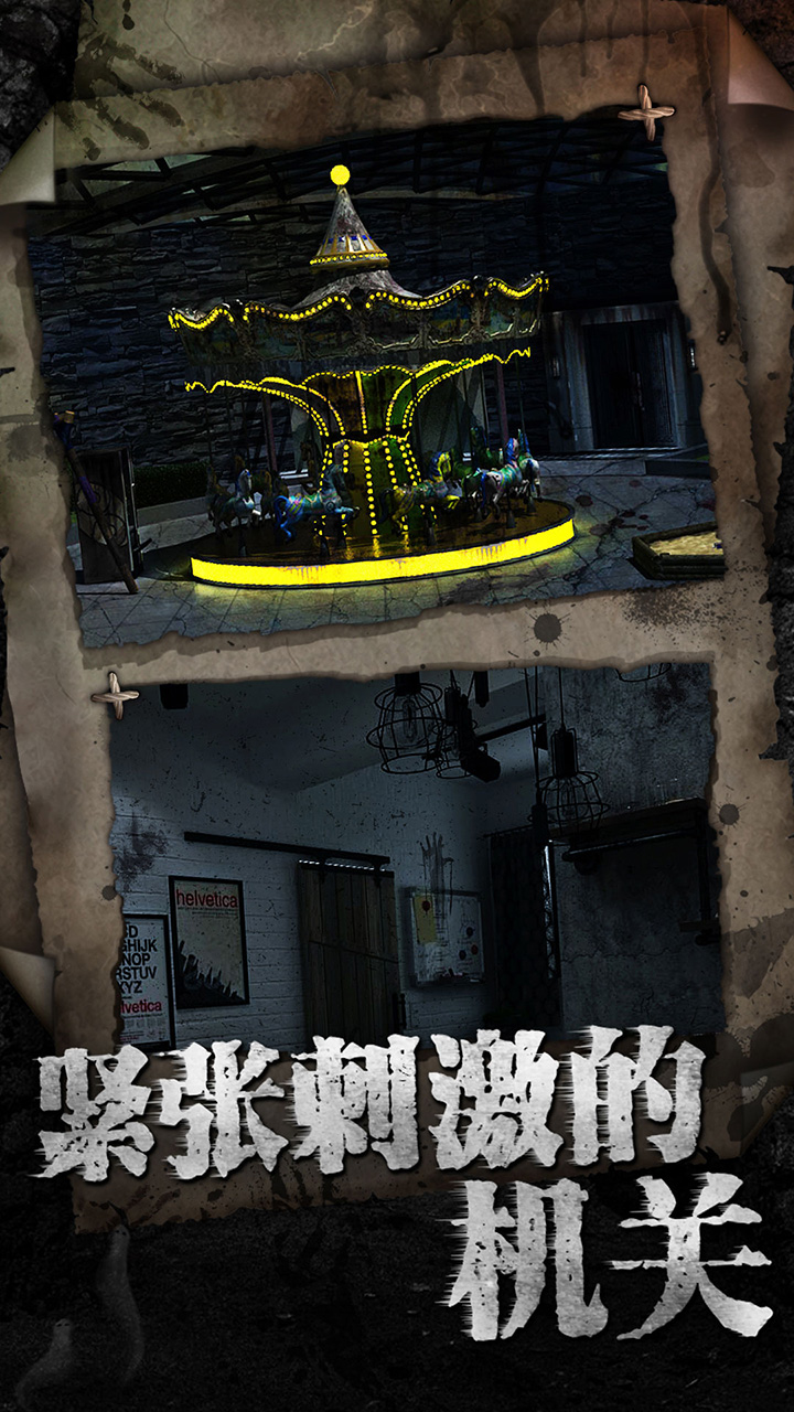 密室逃脱1极限逃脱游戏截图