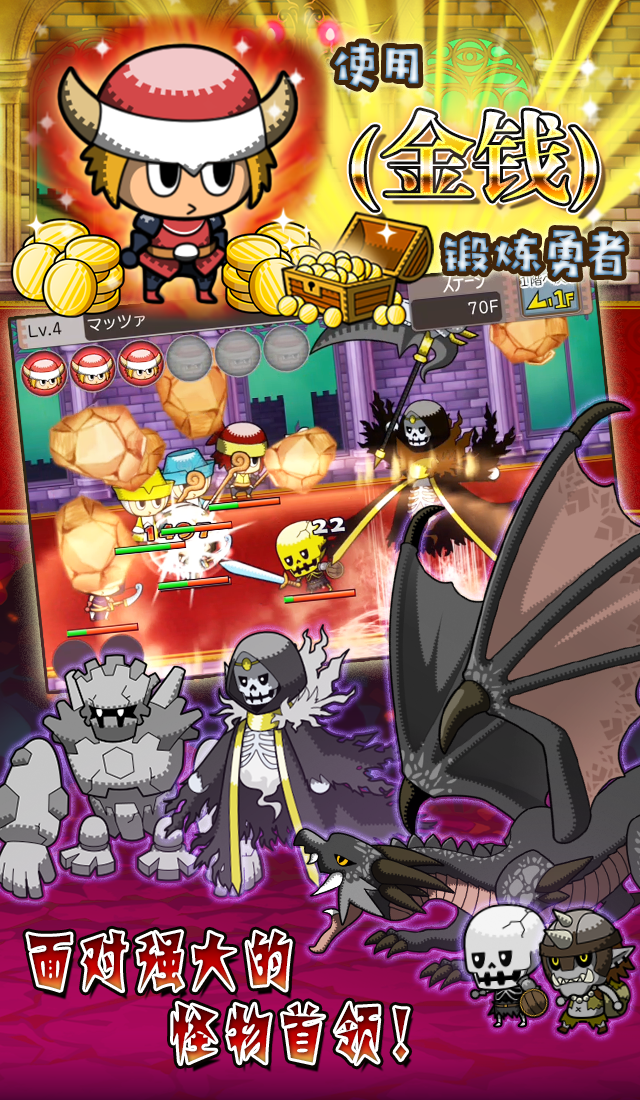 来当勇者吧游戏截图