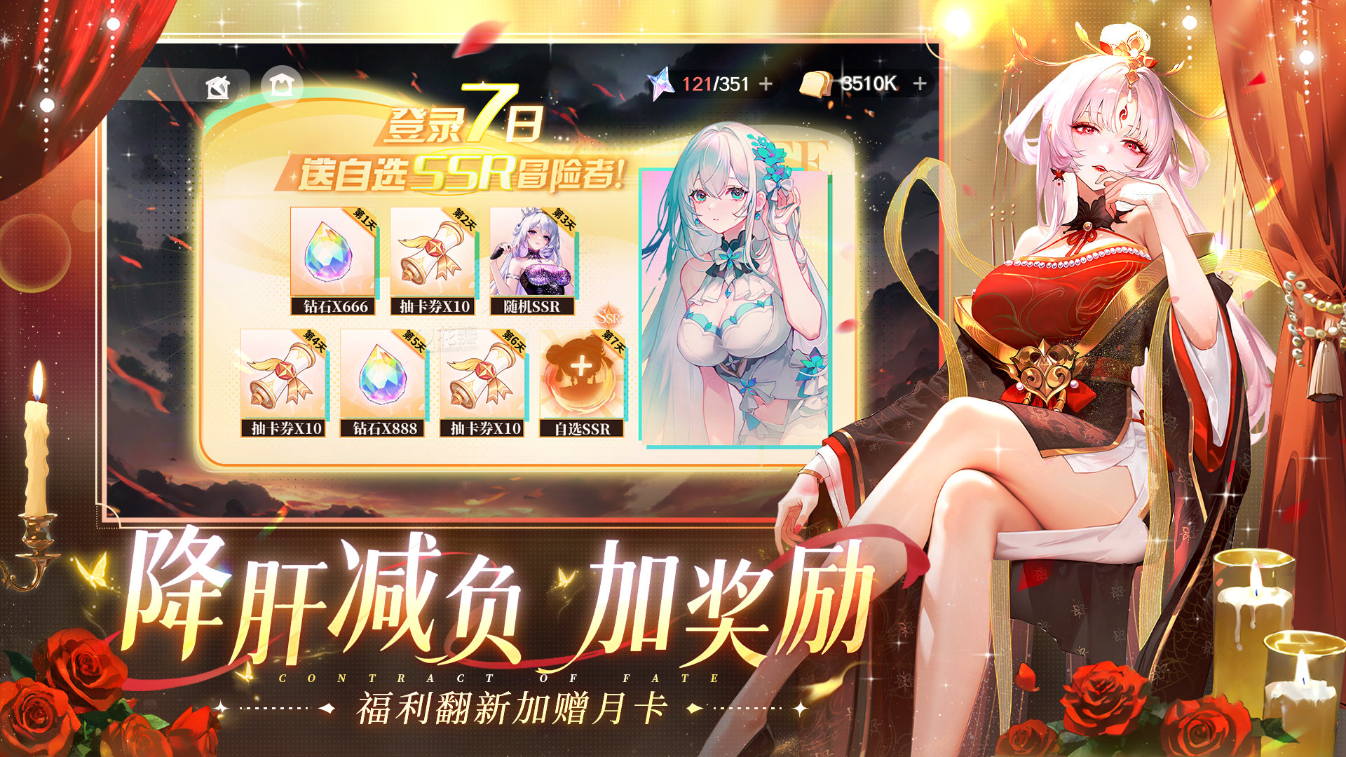 命运圣契游戏截图