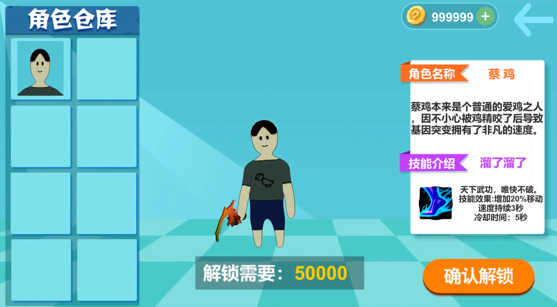 钩钩大作战游戏截图