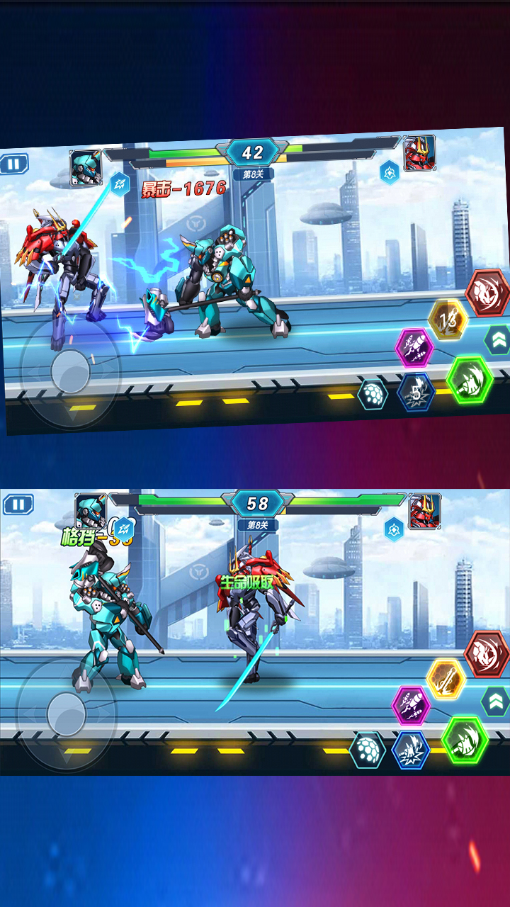 机甲大乱斗游戏截图