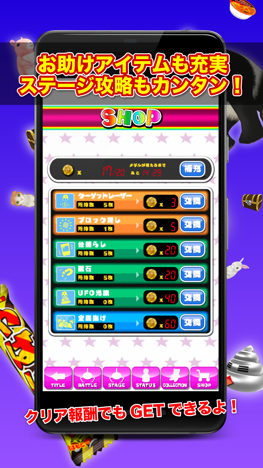 クレーンマニア ステージクリア型３ｄクレーンゲーム Download Game Taptap