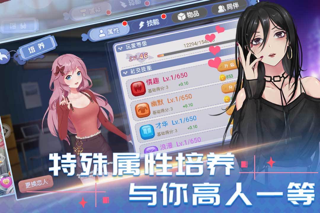 消然心动游戏截图