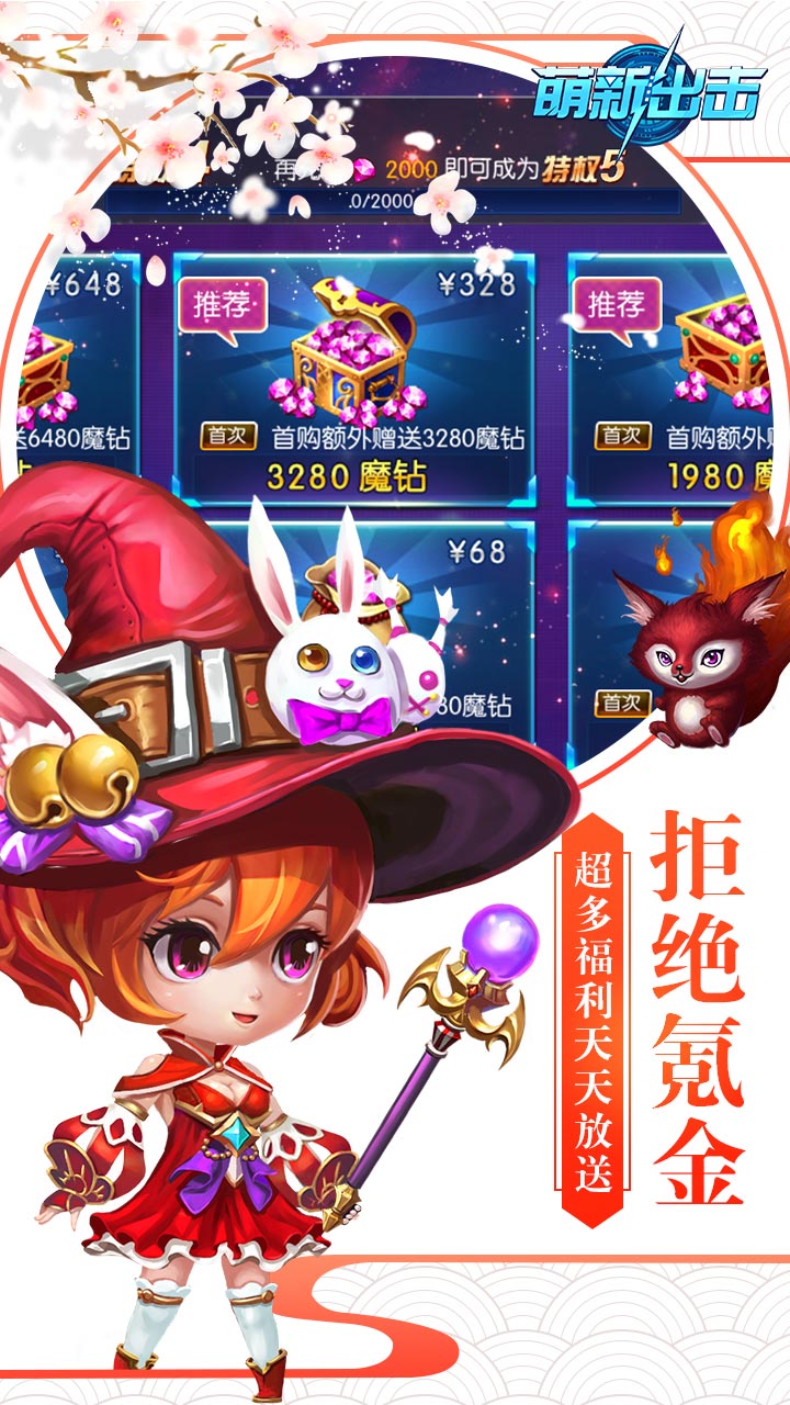 萌新出击游戏截图